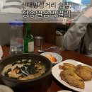 홍가멸치국수 | 신대방삼거리역 술집, 청송얼음막걸리! 다양한 메뉴들~
