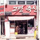 신성정육점 이미지