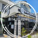 내가조선의국밥이다 광양광영점 이미지