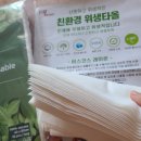 생생바이오텍 이미지