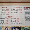 황소양곱창구이 이미지