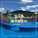 산내들 | 대구 근교 물놀이장 추천 [산내들캠프빌리지 김천지례점] 내돈내산 후기