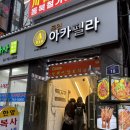 라이브피자치킨 | 혜화이색데이트 추천 대학로 라이브바 두잇아카펠라 | 대한민국 유일 아카펠라 공연 후기