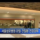 서울현대병원 이미지