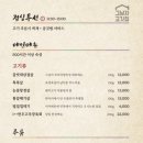 그, 고깃집 이미지