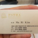 파트라왁싱 왕십리점 네이버블로그