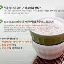 새로 런칭한 웰빙몰의 "SOFT&sweet 현미" 체험단 이벤트로 먼저 만나 볼 수 있어요! 이미지