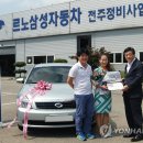 르노삼성자동차전주정비사업소 이미지