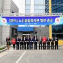 김천시노인복지관 이미지