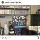 커피101스트릿(다산중앙공원점) 이미지