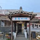 [제부도 맛집] 유정이네봉평막국수닭칼국수ㅣ현지인 강력 추천! 닭반마리칼국수+100% 순메밀 막국수 후기