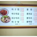우영식당 - 동구 | 우영식당