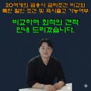 (주)청주특판