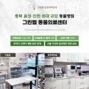 괴산동물병원 네이버블로그