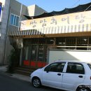 순천추어탕 - 논산시 | 순천추어탕