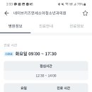 성남키즈소아청소년과의원 이미지