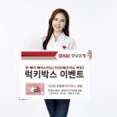 럭키박스 이미지