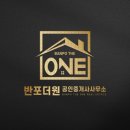 더원공인중개사사무소 이미지