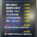 먹방함박스테이크맛집 이미지