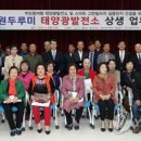 영농조합법인 두루미 이미지