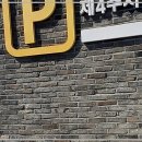 선사숯불닭갈비 | 남이섬 근처 맛집! 숯불닭갈비의 솔직후기
