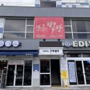 [강원도 강릉 숙소] 강릉해변 근처 내돈내산 후기 &#34;경포대별장(강릉별장)&#34;