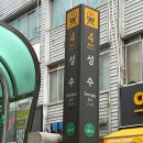 진신 | 성수곱창 진신 맛집 신사소곱창 성수점 후기