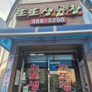 군산생곱창 이미지