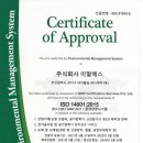 (주)이알에스 네이버블로그