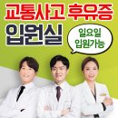 플러스한의원 수원 이미지