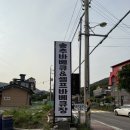 송추 흐름채 셀프바베큐장 후기 – 계곡 물놀이까지 가능한 가족 바베큐