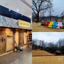 경순왕릉 | 연천 여행 코스 83번 버스로 즐기는 핫플 3곳(호로고루, 고랑포구 역사공원, 경순왕릉)