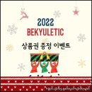 비결에틱 청담본점 이미지