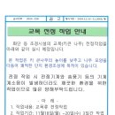 교목 전정 작업 안내 이미지