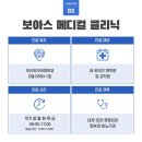 부산외국어대학교 부속의원 이미지