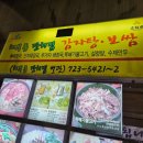 체부동만두