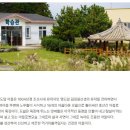 명도암참살이체험휴양마을 이미지