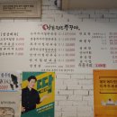 강촌원조쭈꾸미 이미지