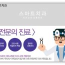 송민재치과의원