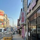 냉삼타운 이미지