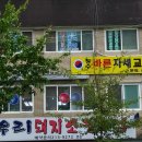 바른자세교정원