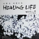 백세힐링한의원 이미지