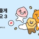 게임2_카카오페이