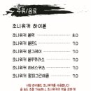 육회덕후 네이버블로그
