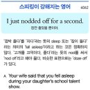 I just nodded off for a second. 이미지