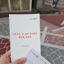 청량리 마사지 최박사 몸신 거북목 라운드숄더 통증관리 받고 온 후기