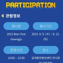술잔비어 - 부천시 오정구 오정로 212 | 술잔비어