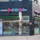 당산열린약국 티스토리