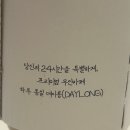 데이롱카페소래포구점 네이버블로그
