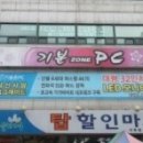 기분존 PC방 이미지